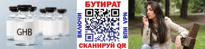 Купить  Симферополь  БУТИРАТ жидкий экстази 