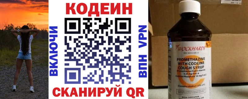 Купить закладки  Симферополь  Кодеиновый сироп Lean Purple Drank 
