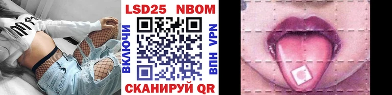 Марки 25I-NBOMe 1,5мг  Купить  Симферополь 